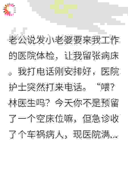 发现老公出轨后，我杀疯了