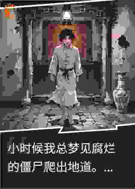 梦魇：老宅地下埋藏的秘密