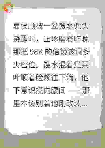废材的我在武侠世界玩高科技