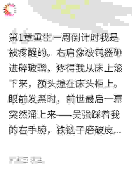 最后的光
