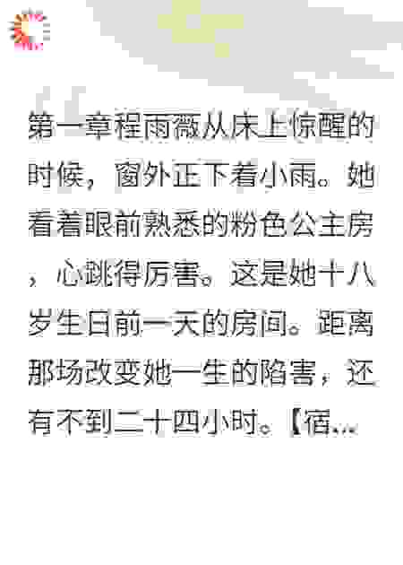 我重生了专治白莲花继妹