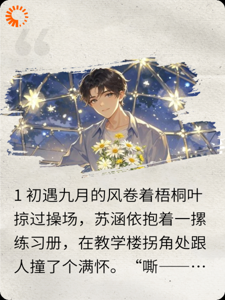 一起看星星吗