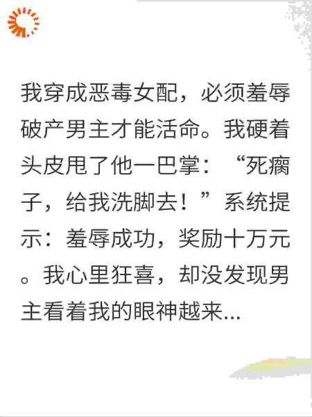 我和破产男主靠羞辱他暴富