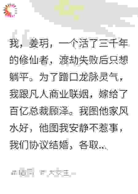 他跪下求我的时候，连豪宅的电费都交不起了
