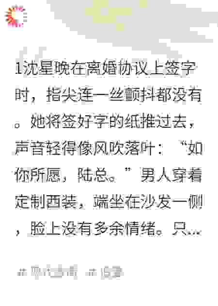 前妻竟不按剧本走，看我如何拿捏