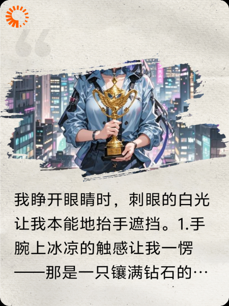 穿越成影后不再隐婚，手撕渣男