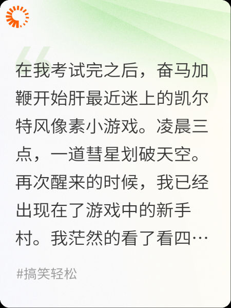进入游戏，这是什么鬼畜村吗？