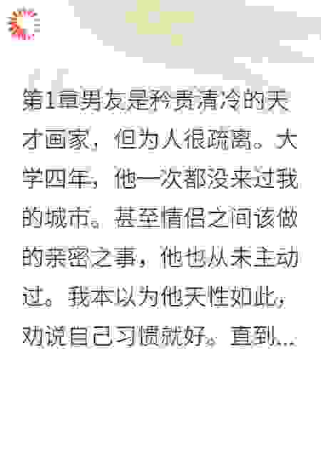 幸尔错过