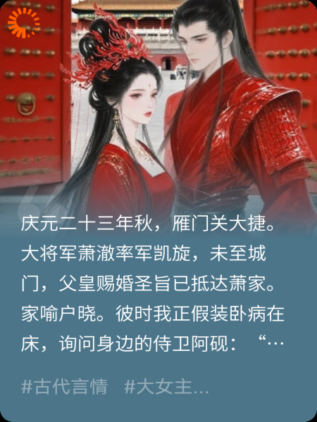 海棠花落时，请带本公主走？