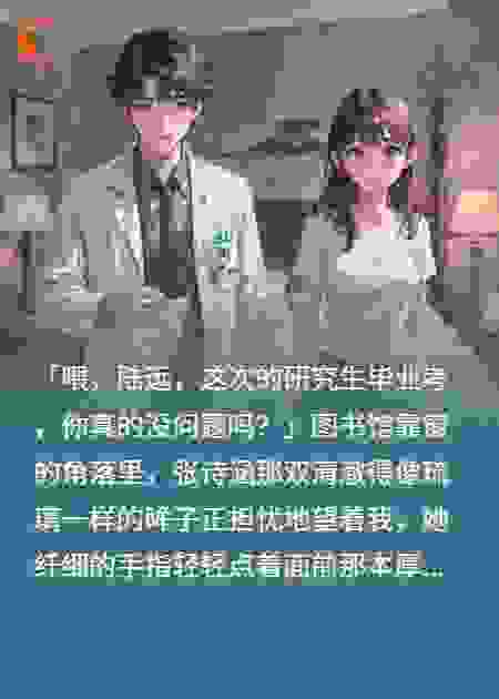 毕业考，我和班花在酒店秘密特训