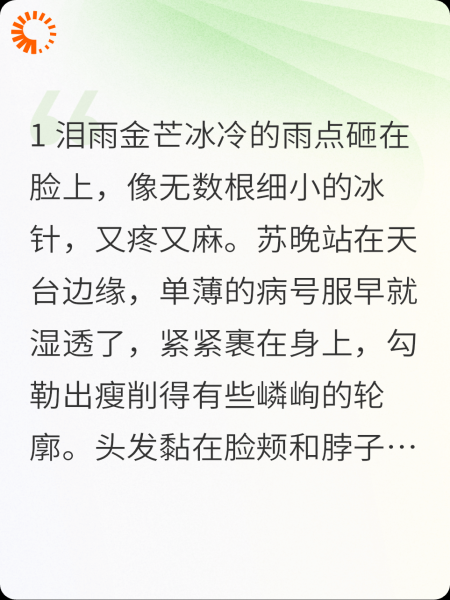 眼泪是钻石？不，是金豆！