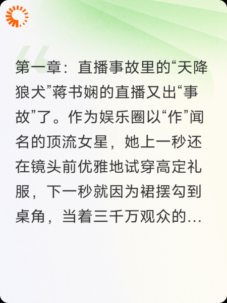 顶流作精的专属狼犬