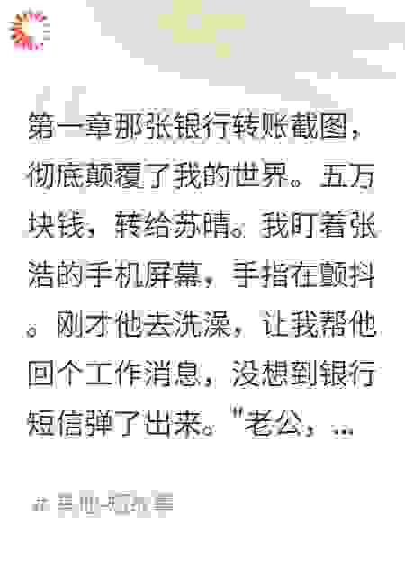闺蜜偷走我老公那一天