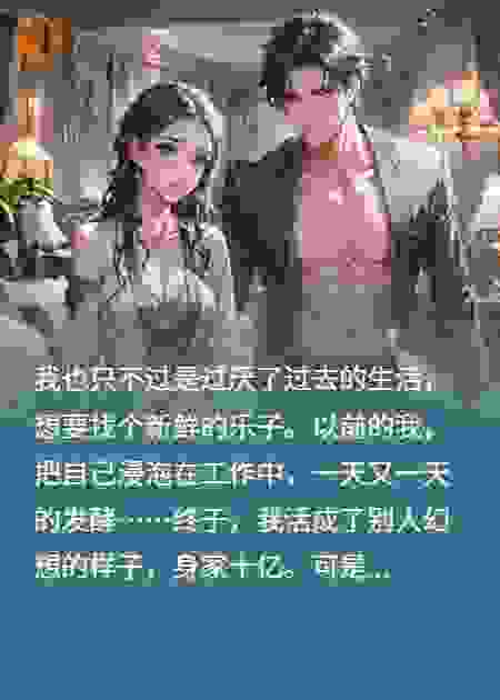 弟弟你跟姨走，姨不会骗你