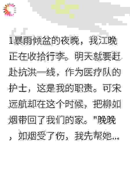 抗洪英雄要我，前任跪地求原谅