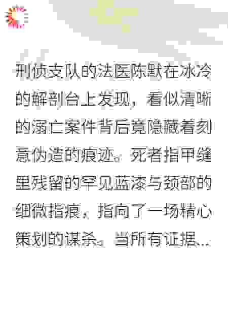 神探：致命土壤