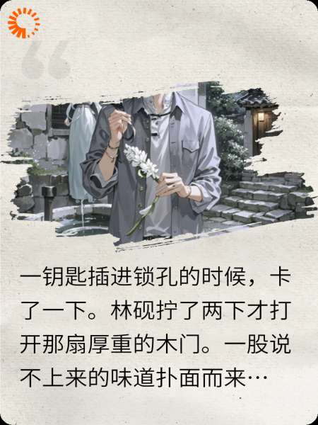 除夕夜宴