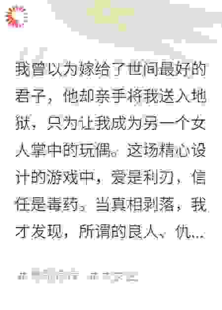 夫君，这场戏我换个演法