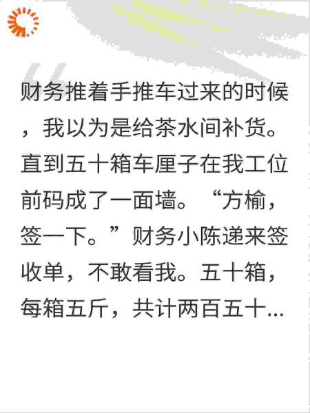 年终奖发了五十箱车厘子，我转手卖了换了现金辞职