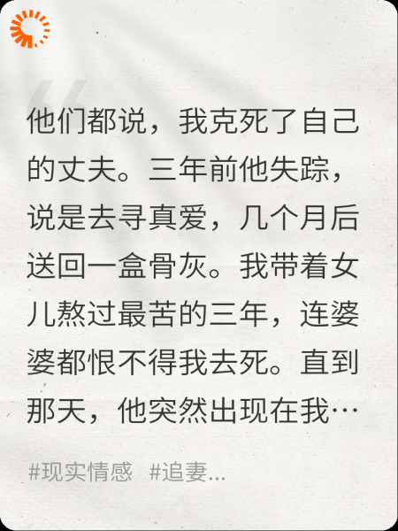 死了三年的老公回来了，还挺好用