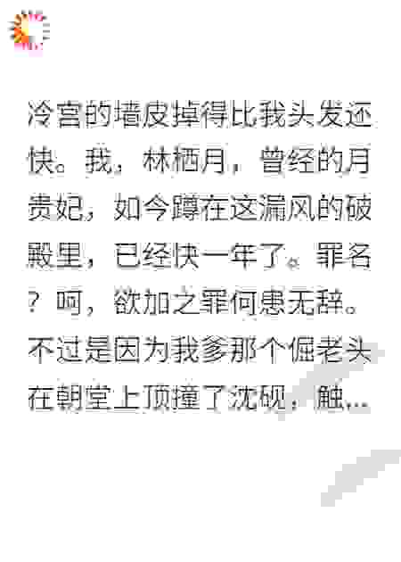 冷宫传喜，皇上傻了