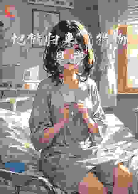 地狱归来，猎物是我
