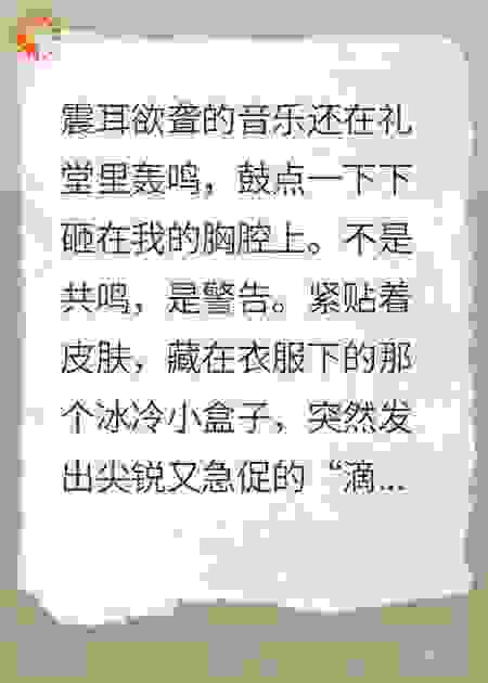 医用电源失窃案：谁在谋杀我