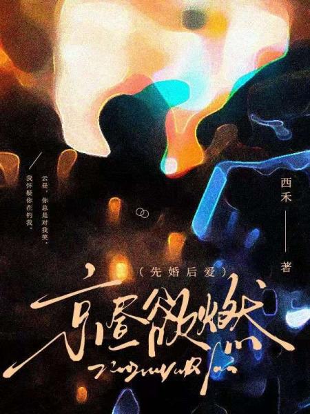 京昼欲燃