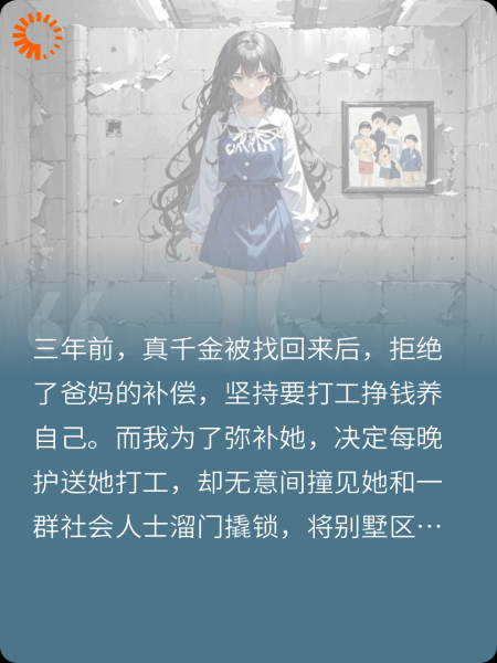 真千金诬陷我盗窃，未婚夫悔疯了
