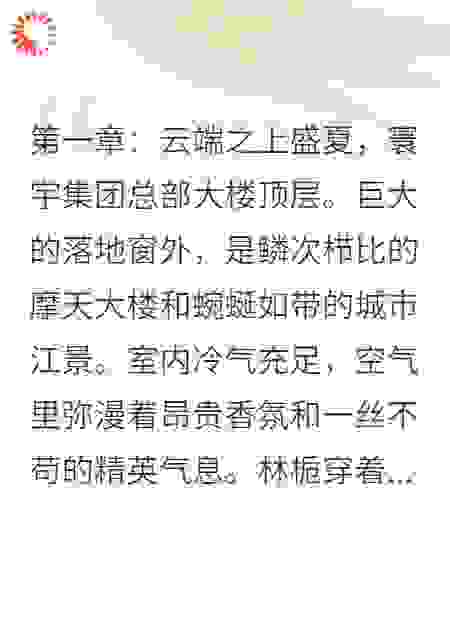 攀越你的心门