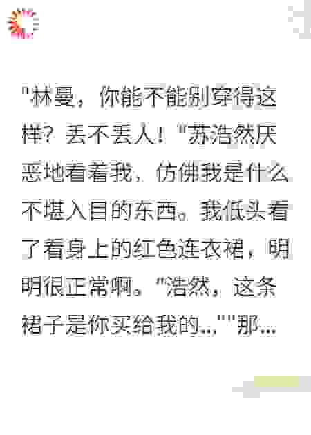 祖传好身材老公说我土要离婚