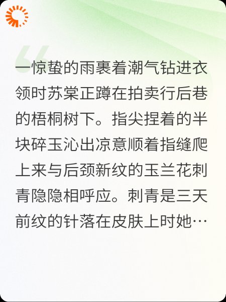 齑玉