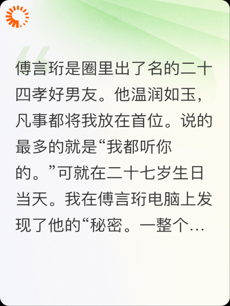 相恋七年，男友深爱的却是我姐姐