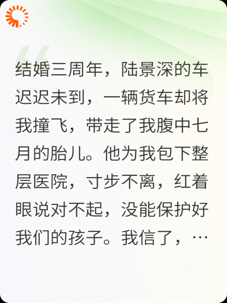 害死我们的孩子后，他悔疯了