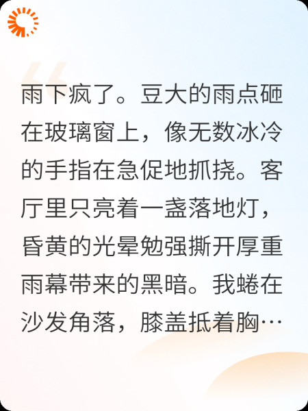 至少这个不会腐烂