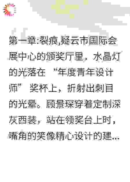 被前夫坑杀、闺蜜捅刀后，我靠设计杀回,一个别想跑！