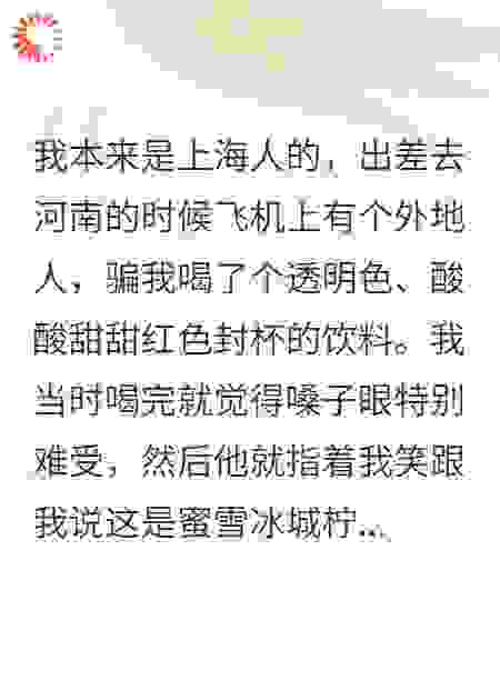 一杯蜜雪冰城，我被开除上海户籍