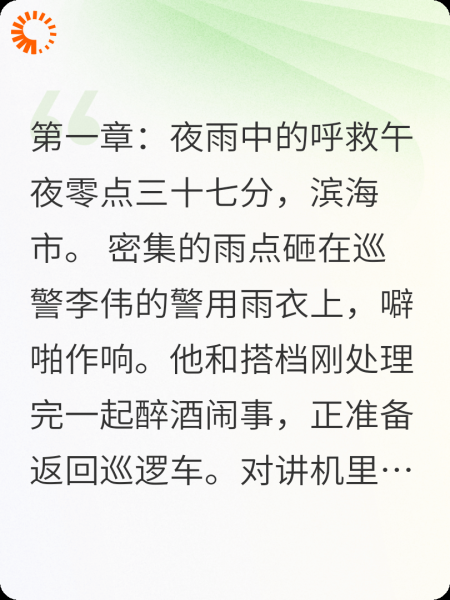 血色迷踪的故事
