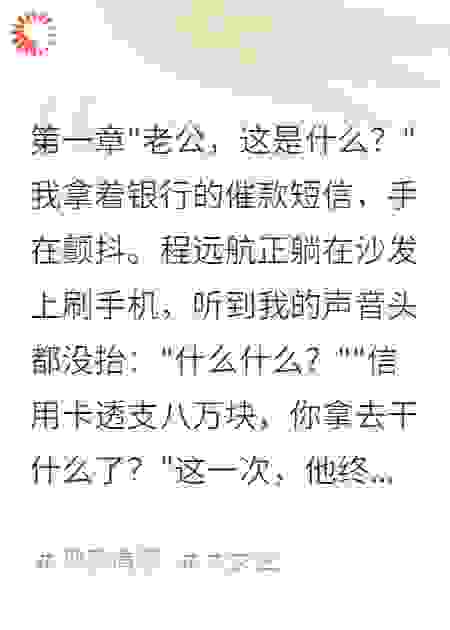 主播骗他十五万，我反击