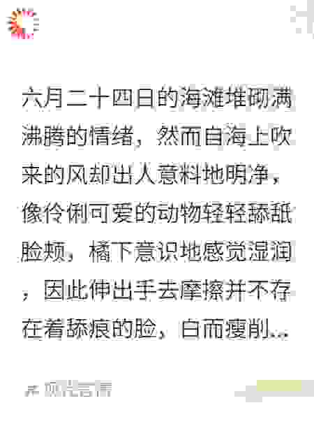 海中降生