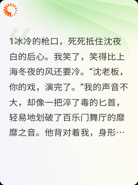 双穿民国：我和爱人是死敌