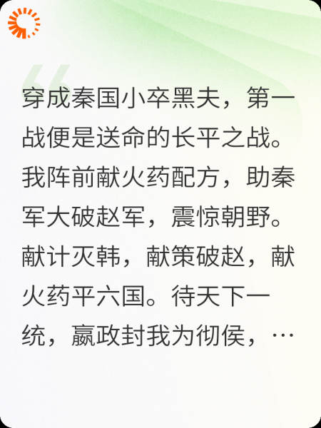 秦国锐士：从刑徒到武成侯