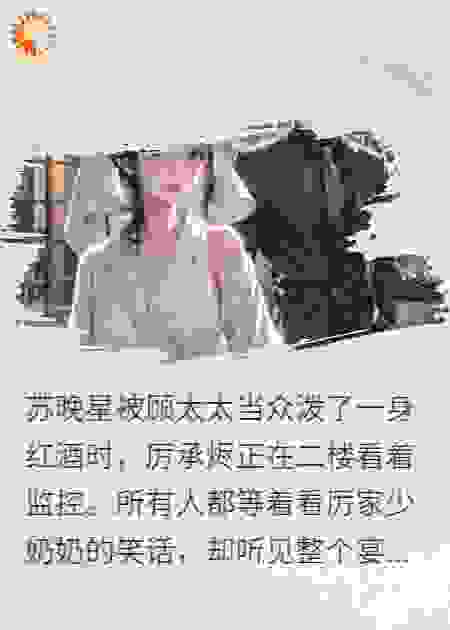 碰她？我断你全家生路！