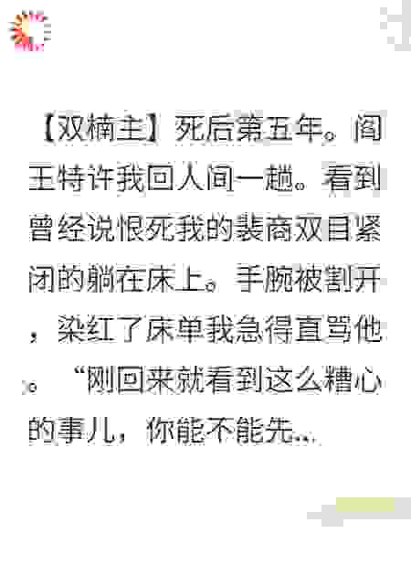 等我死后，他后悔了