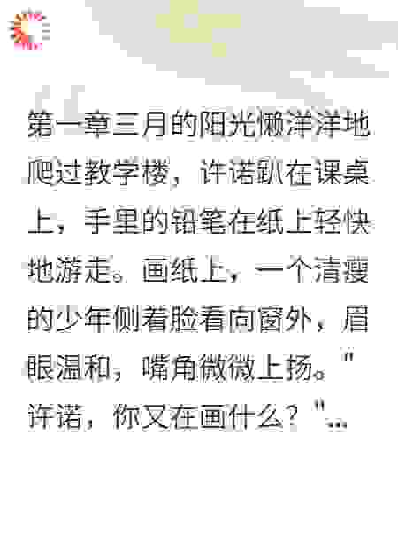 暗恋日记变成全校传说