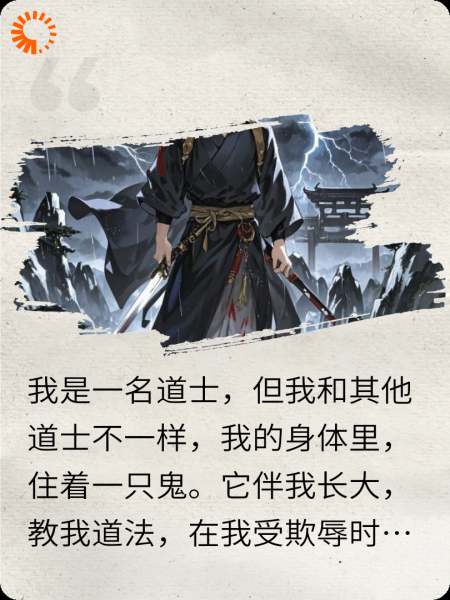 我的道侣是只鬼