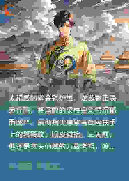 老祖穿越女频文，先诛原女主九族
