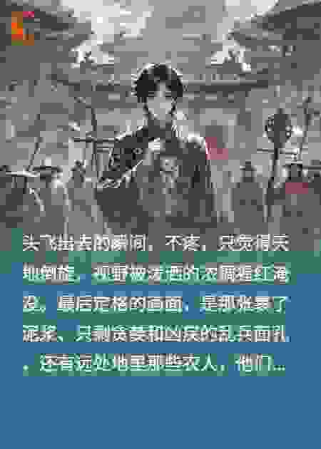 五代十国土改风云录