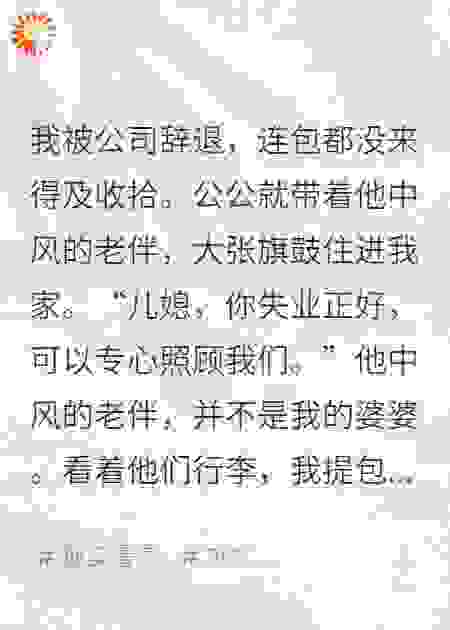 公公带小三住我家？我反手换锁，让他滚！