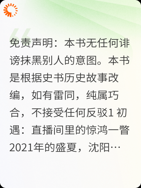 斩虎与爱满的春天